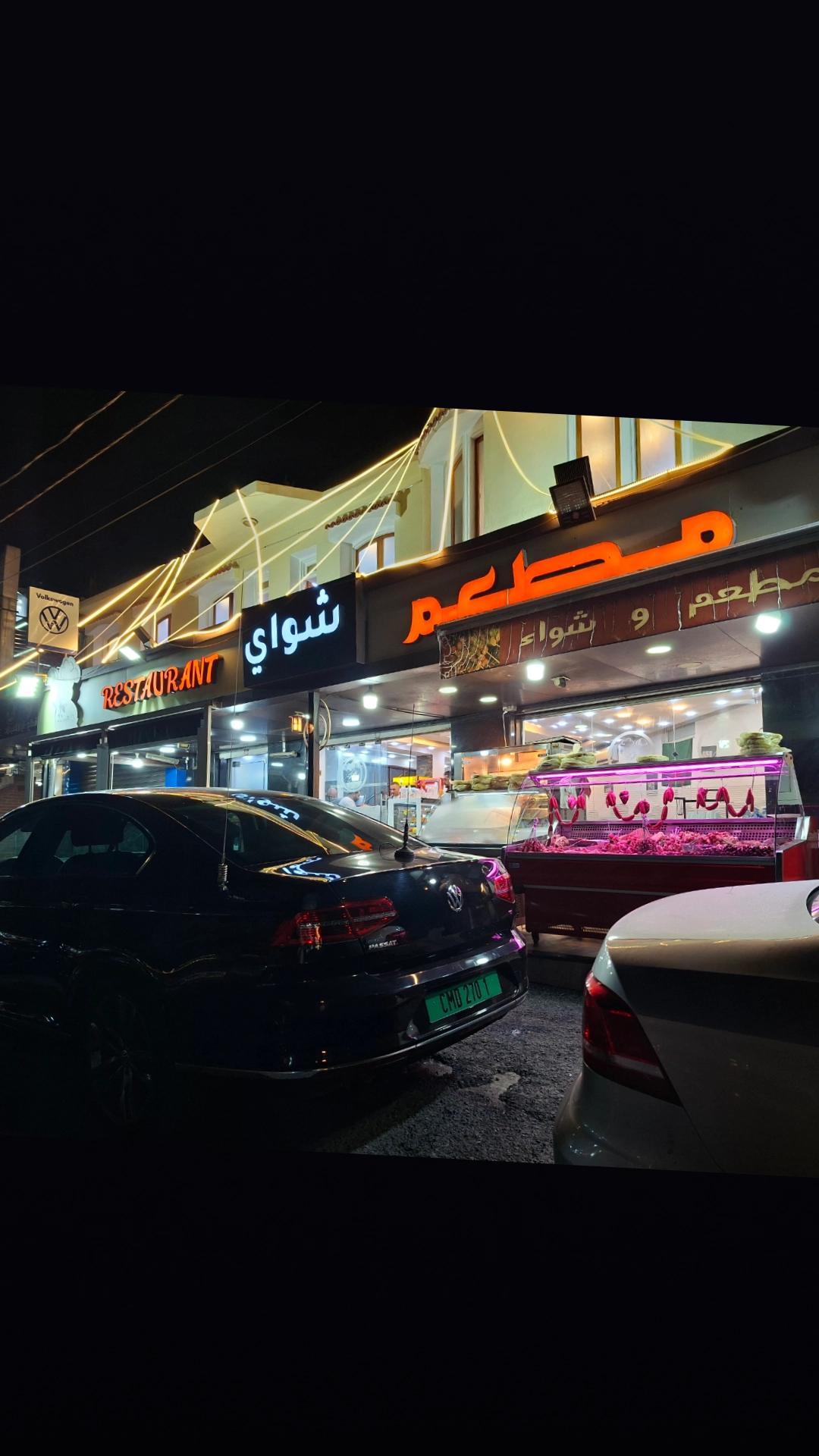 Restaurant Chouai storefront at night
