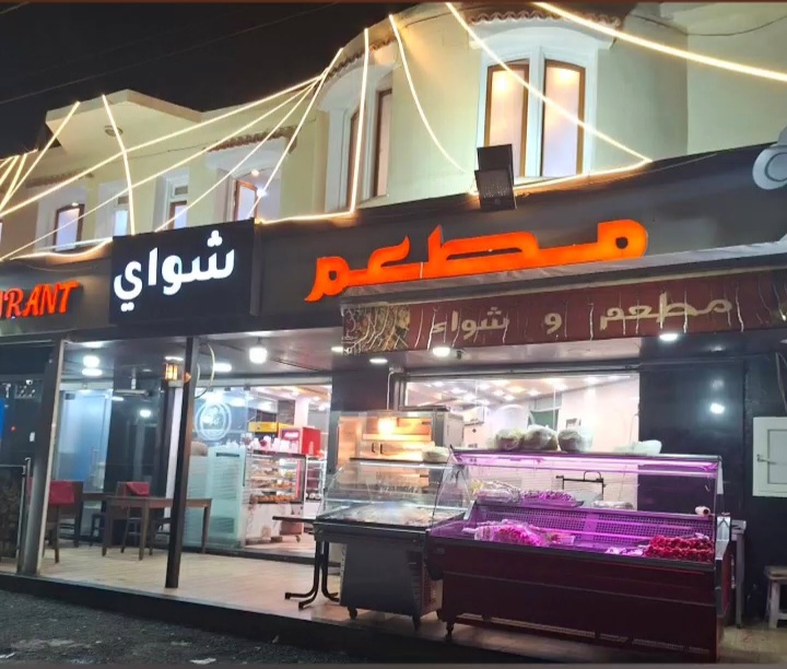 Restaurant Chouai storefront at night — مطعم شواي